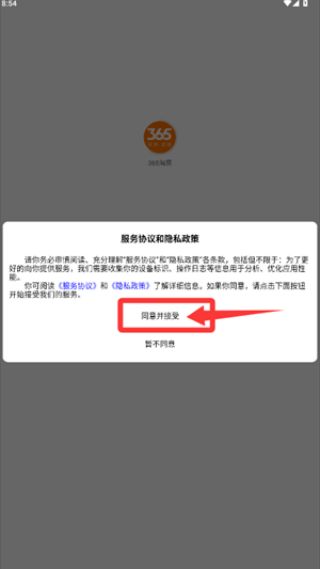 365淘房