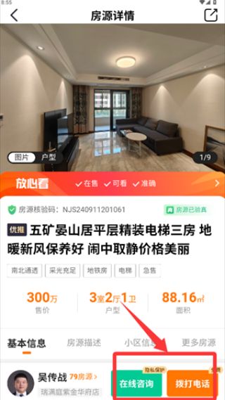 365淘房