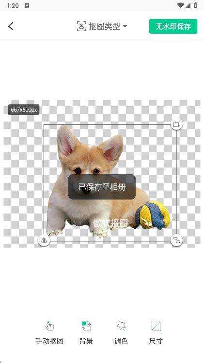 使用說明配圖4