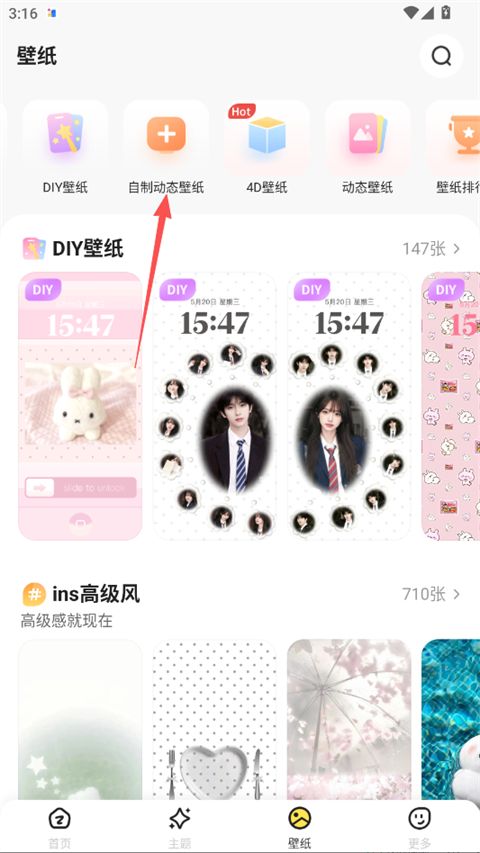 組件島app下載