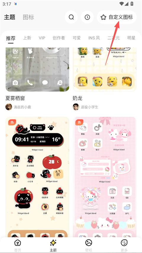 組件島app下載