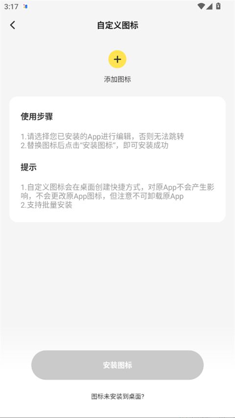 組件島app下載