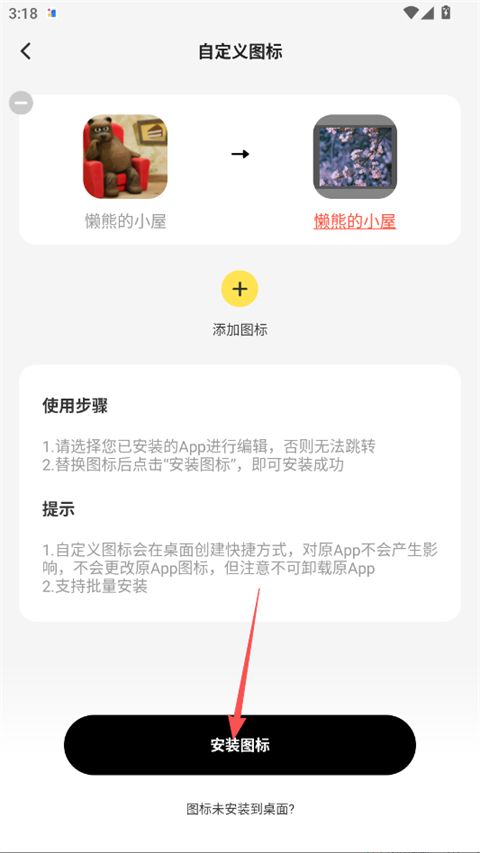 組件島app下載