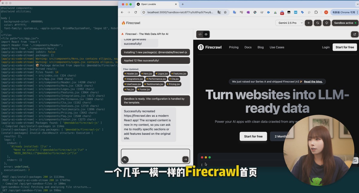 3 简单使用open-lovable_图4