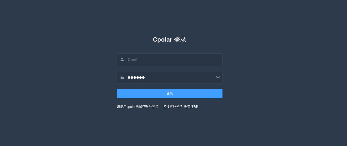 4 介绍以及安装cpolar_图3