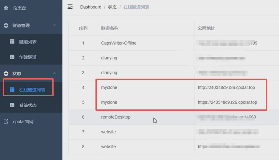 5 使用cpolar配置open-lovable固定公网地址_图2