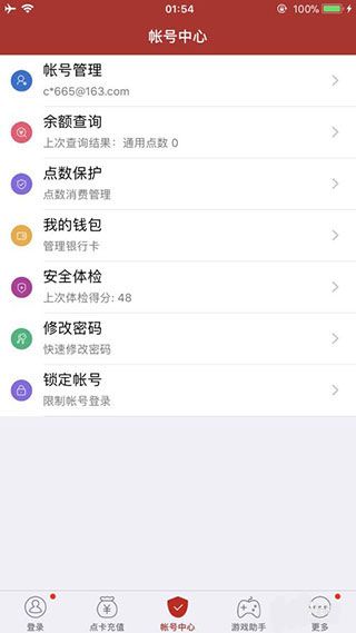网易将军令app下载 网易将军令(手机令牌工具) v5.5.3 安卓版 下载