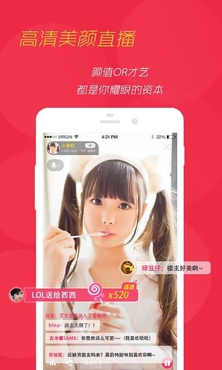 園園Live