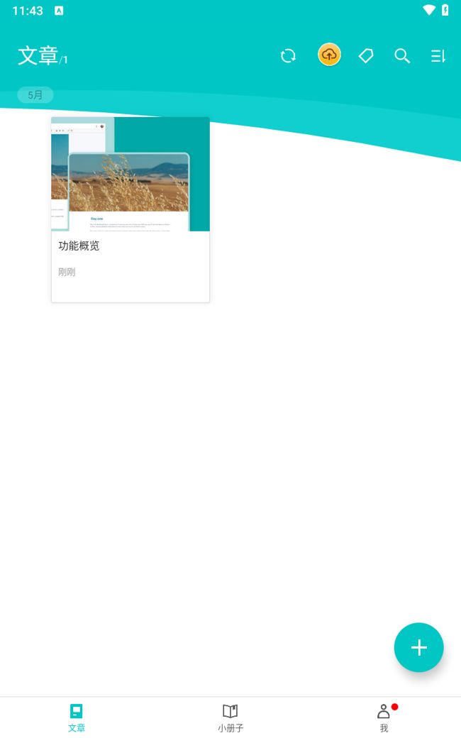 长微博工具app下载 长微博工具(Zine长微博图片制作软件) v6.9.5 安卓版 下载