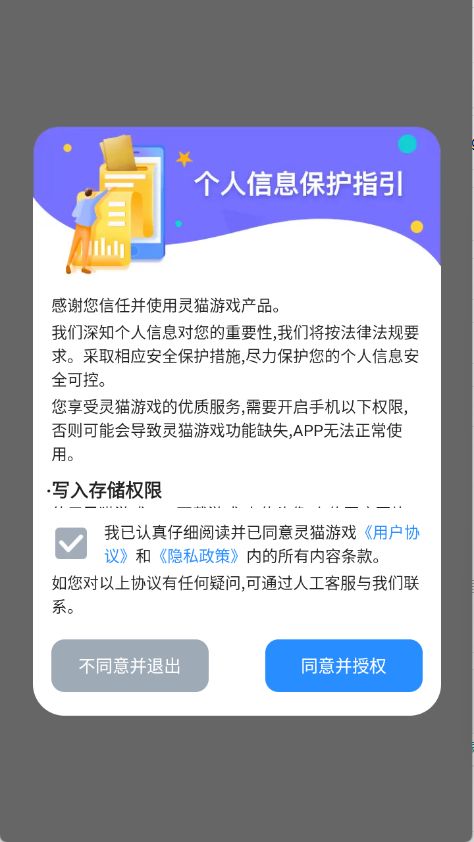 灵猫游戏