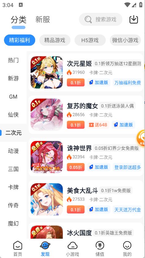 灵猫游戏