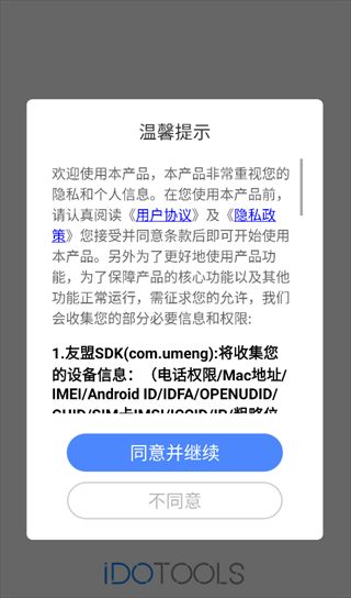 兒童鎖家長助手app下載