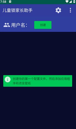 兒童鎖家長助手app下載