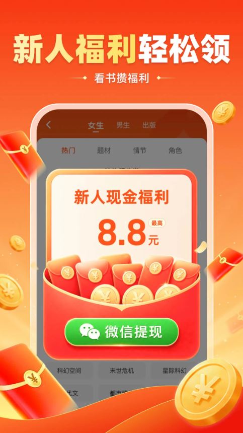 兔墨小说(小说阅读软件) v3.2.6  安卓版