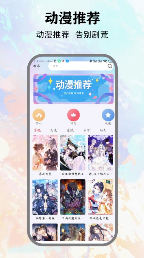腐竹paper(漫画爱好者专属软件) v5.1 安卓版