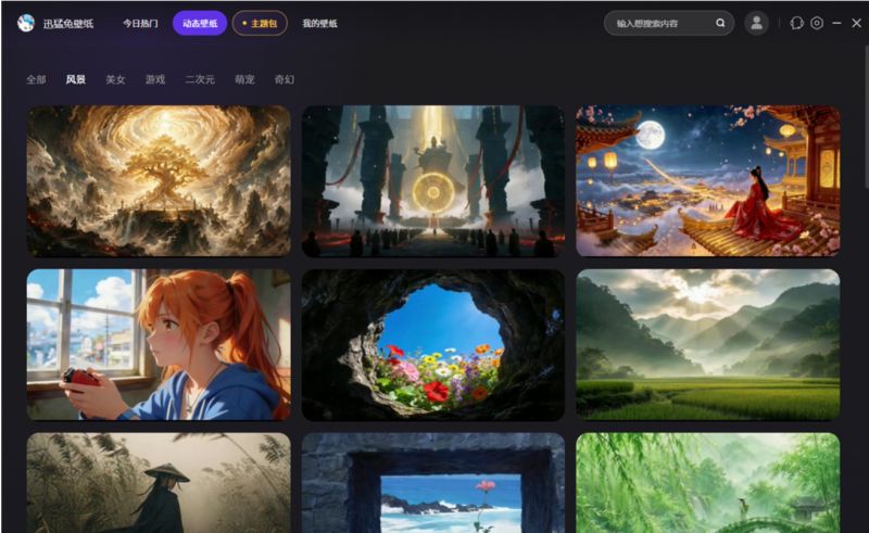 迅猛兔壁纸 v0.5.5 绿色版
