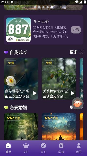 密碼酷app如何使用配圖1