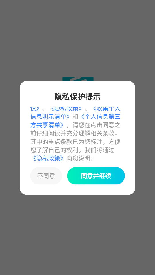 星火悦读(小说阅读软件) v1.6.1 苹果手机版