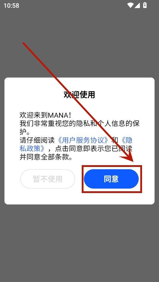 MANA(新媒体艺术资源软件) v3.1.31 安卓版