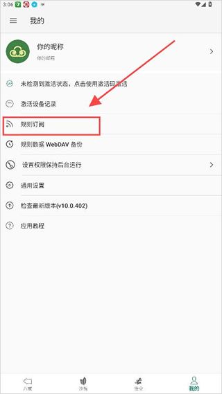AdHammer(去广告软件) v10.0.402 安卓版