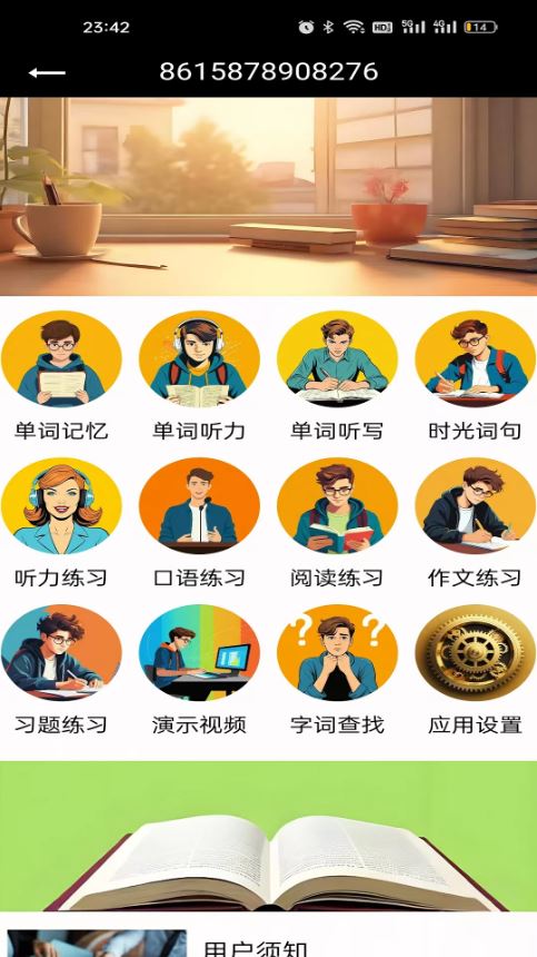 时光英语(线上英语学习软件) v2026.05.26 安卓版