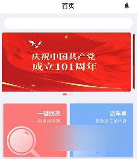 168物流使用教程配图1