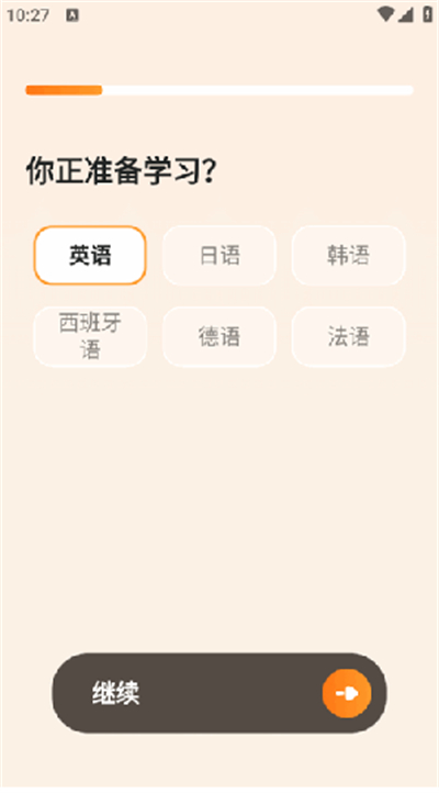 语境ai口语(英语口语学习) v1.5.6 安卓手机版