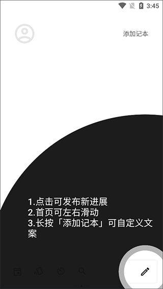 nian(开源记事本软件) v2024.10.3 安卓版