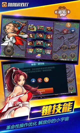 啪啪游戏厅(经典游戏模拟聚合平台) v4.9.1 安卓版