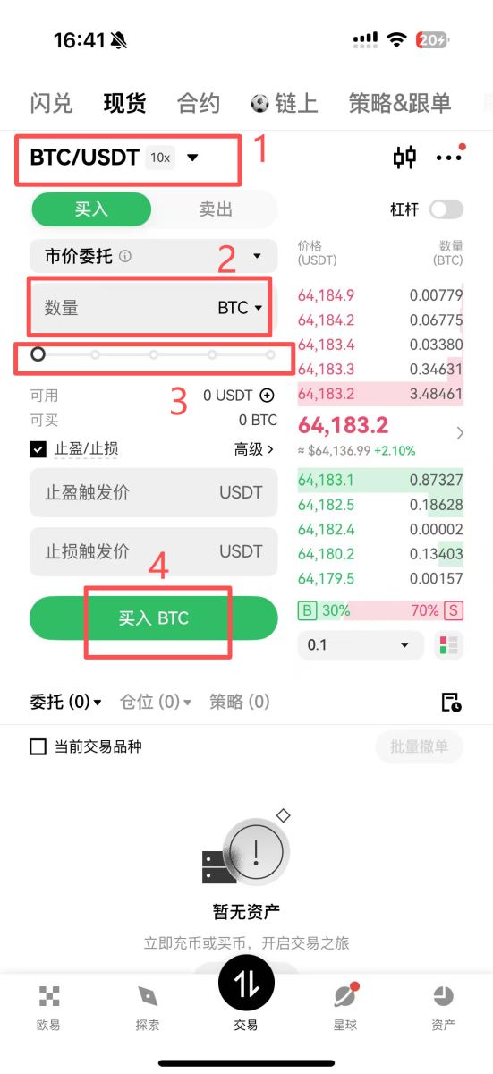 币币交易实际怎么操作？