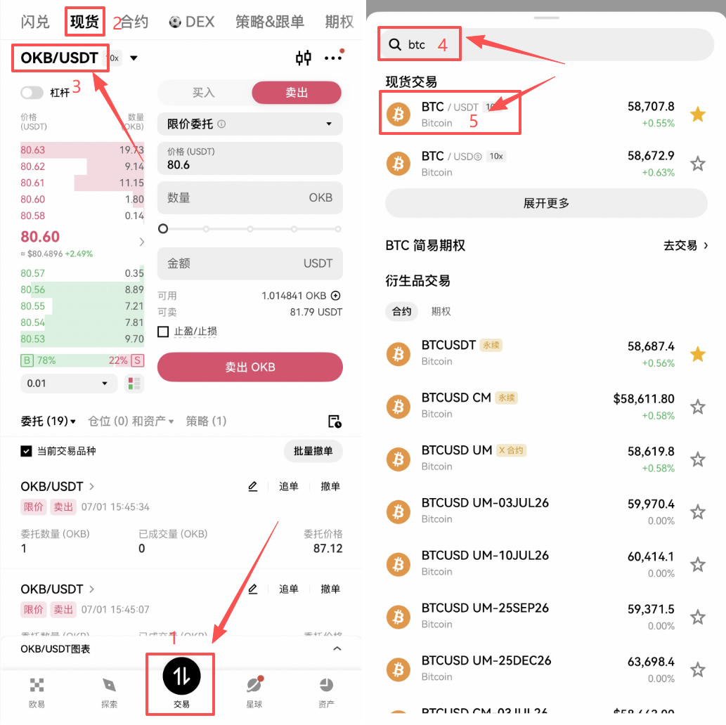 比特币怎么卖出换成人民币？完整出金流程