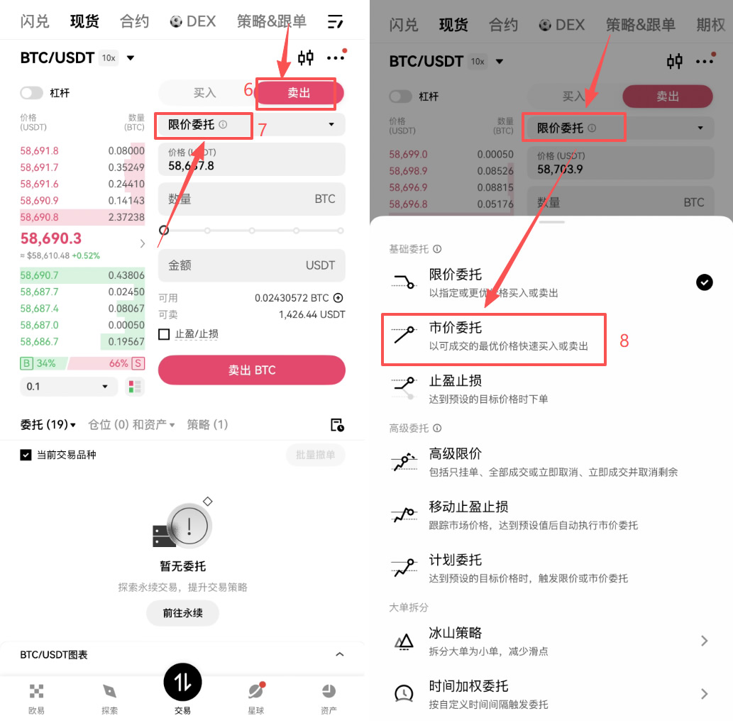 比特币怎么卖出换成人民币？完整出金流程