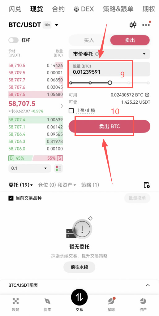 比特币怎么卖出换成人民币？完整出金流程