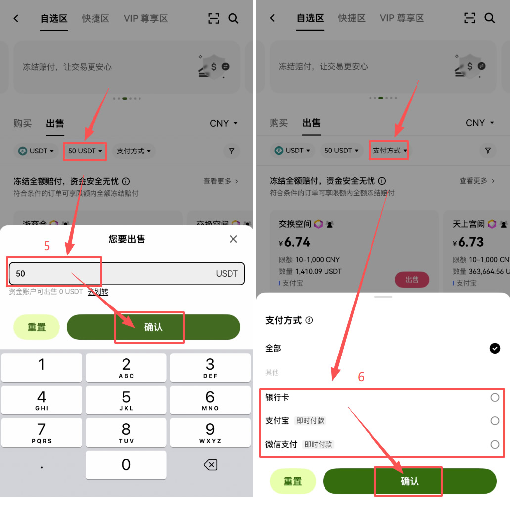 比特币怎么卖出换成人民币？完整出金流程