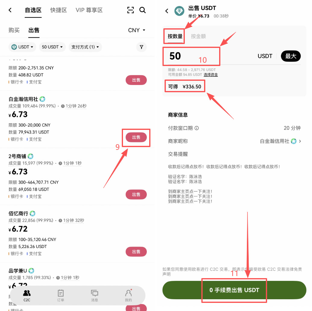 比特币怎么卖出换成人民币？完整出金流程