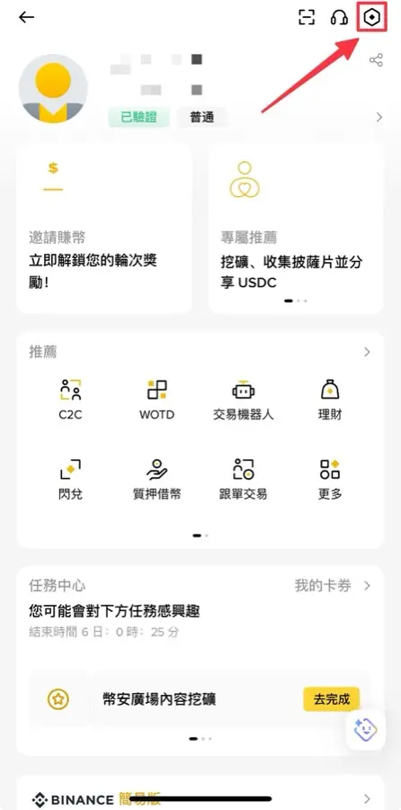 币安美股教学：怎么买、有没有股息、手续费多少？