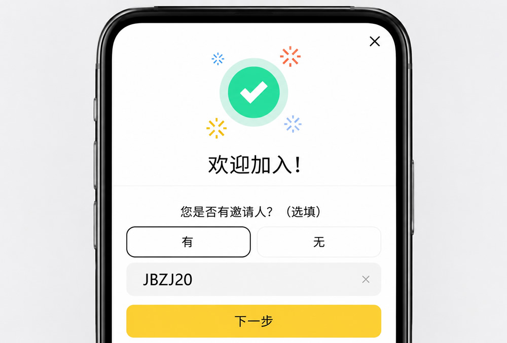 币安邀请码JBZJ20实测：20%手续费返现是真的吗？2026最新