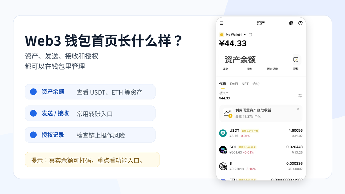 什么是加密货币钱包？新手一次看懂钱包地址、助记词和资产安全