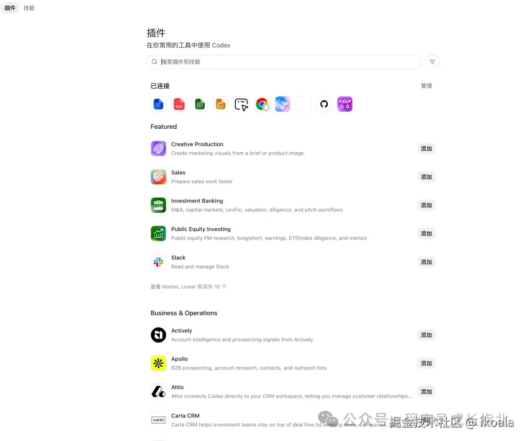 第四步：Plugins 是什么