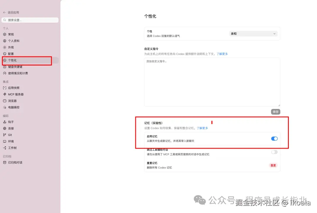 第七步：Memory 记忆功能怎么用