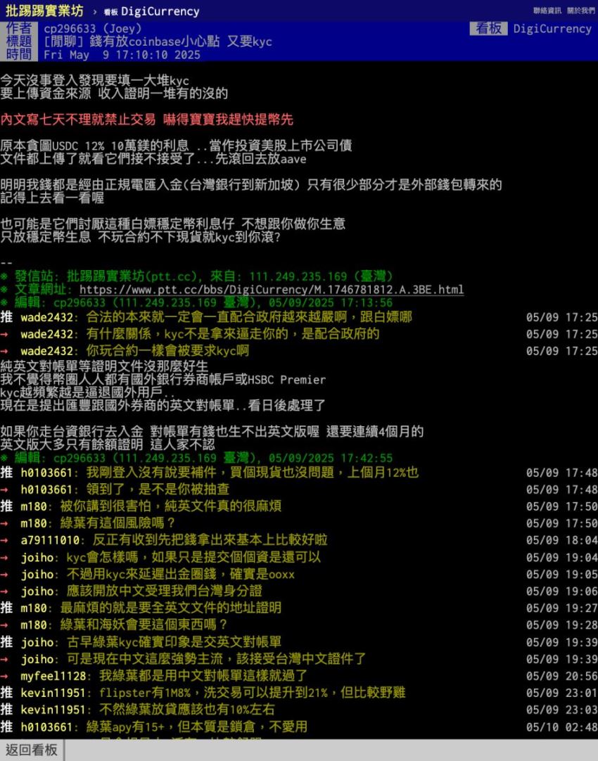 身份认证需要多久？常见失败与人工审核_图2