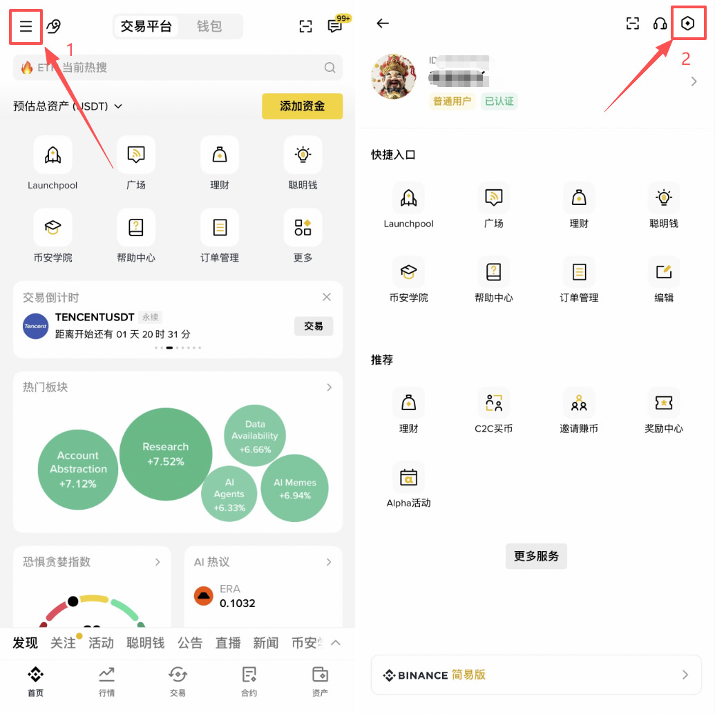 币安好用吗？2026全球最大交易所币安优缺点比较＋手续费攻略
