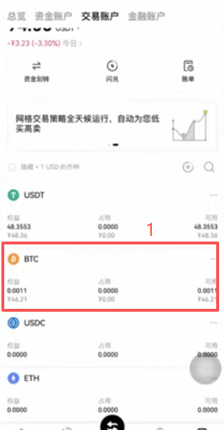 想把比特币卖掉换回USDT怎么操作？