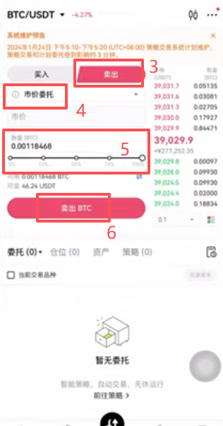 想把比特币卖掉换回USDT怎么操作？_图3