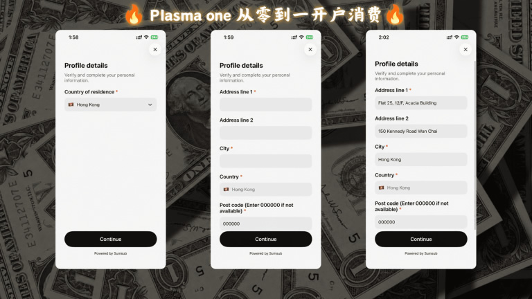 Plasma One开卡教程：海外地址证明+海外手机号+实名认证流程