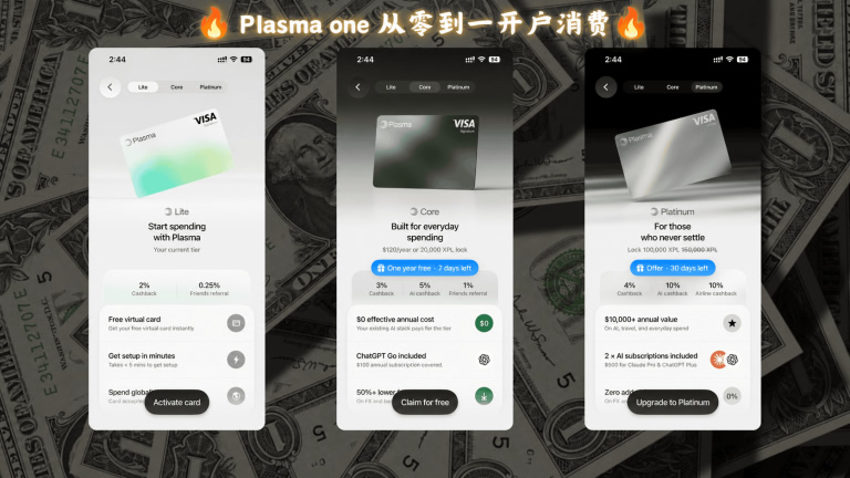 Plasma One开卡教程：海外地址证明+海外手机号+实名认证流程