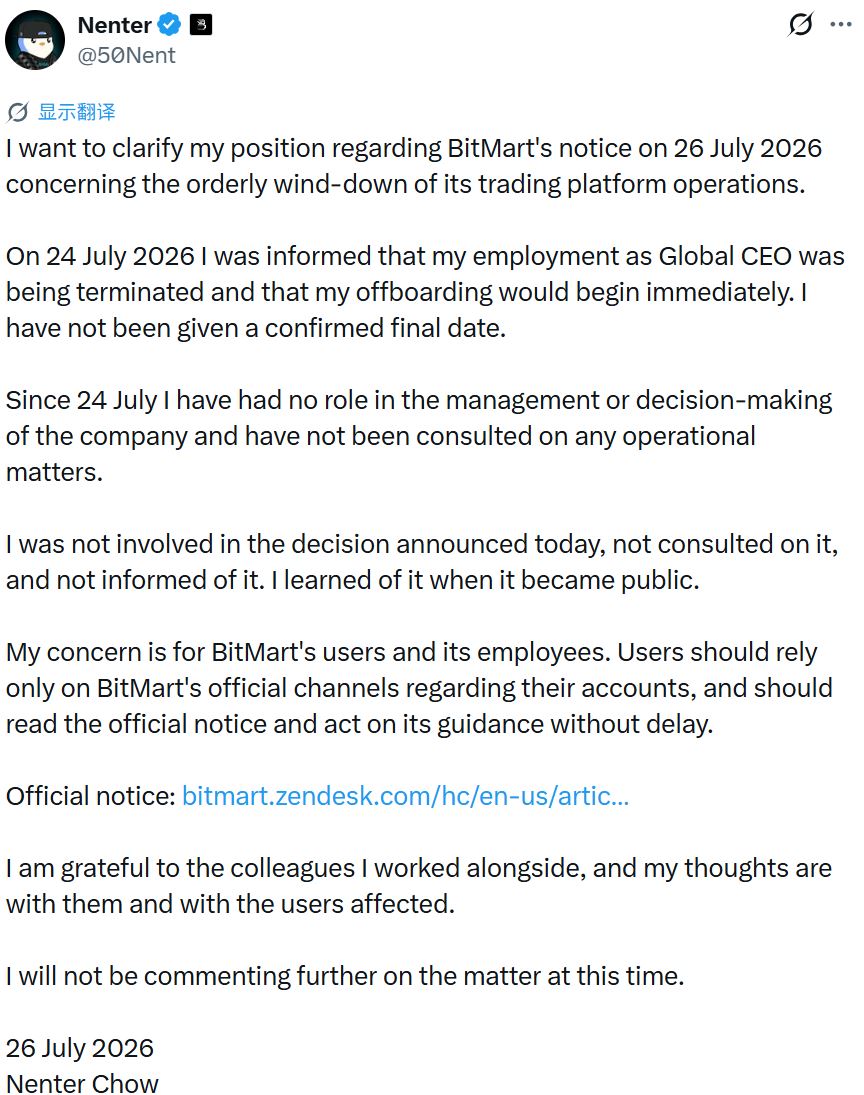 BitMart官宣清退加密行业再陷艰难时刻