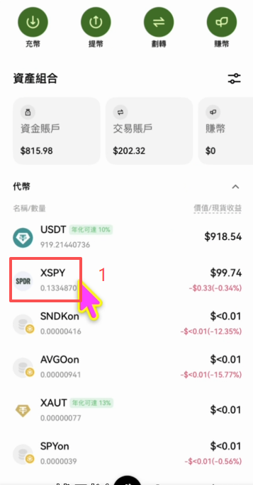 欧易OKX统一代币化美股购买指南