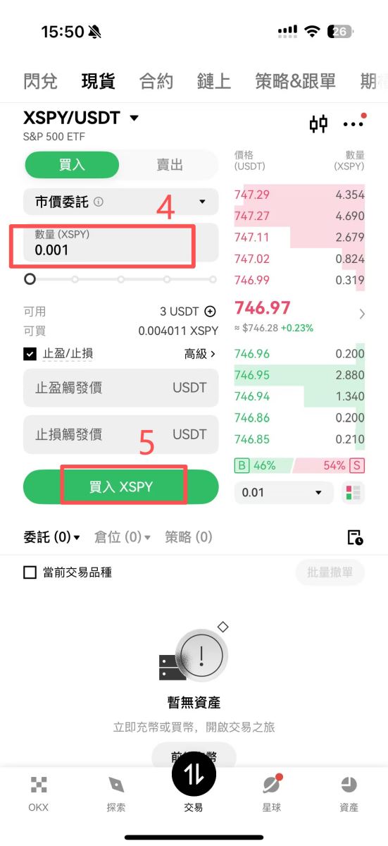 欧易OKX统一代币化美股购买指南
