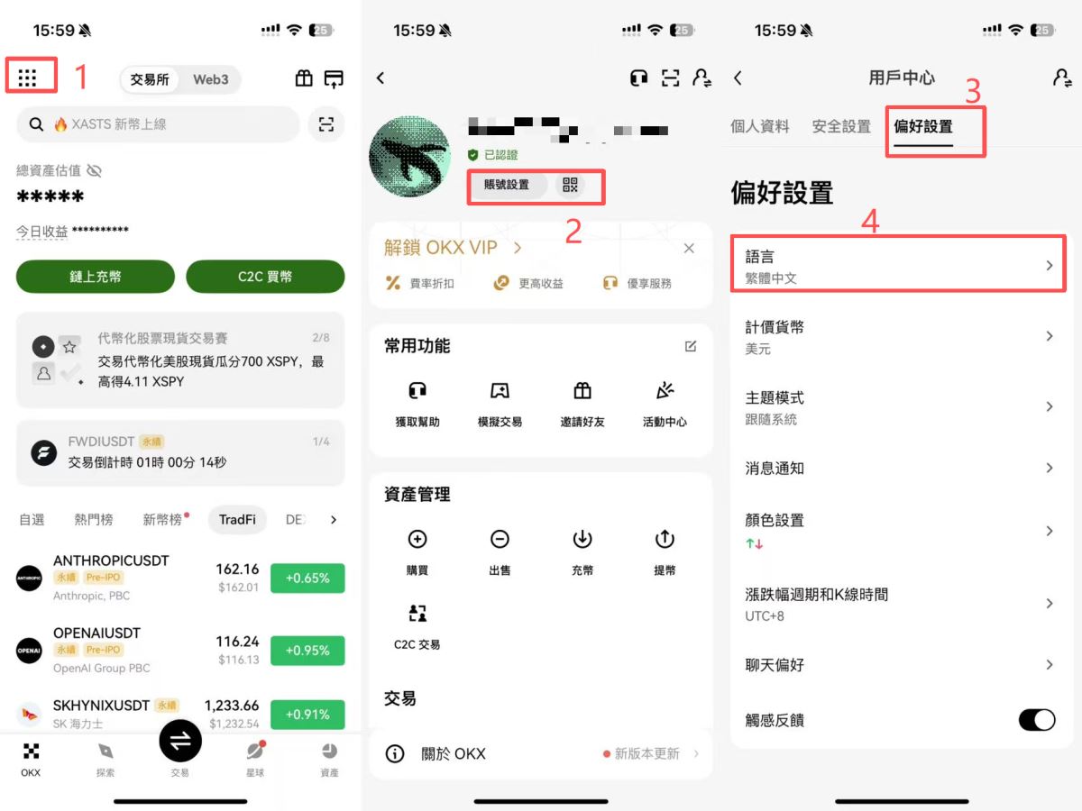欧易OKX统一代币化美股购买指南